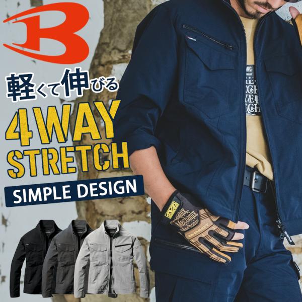 バートル 作業着 作業服 春夏 1901 長袖 ジャケット ブルゾン 吸汗速乾 帯電防止 BURTL...