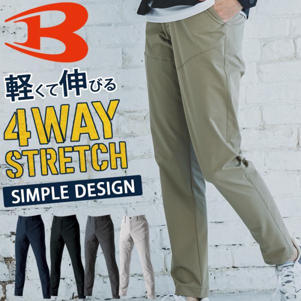 作業ズボン バートル 作業着 夏用 1903 パンツ(ユニセックス) S-6L BURTLE