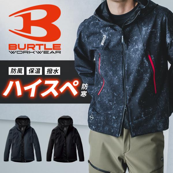 バートル 防寒着 3190 BURTLE 作業服 作業着 防風フーディジャケット 男女兼用 S-3X...