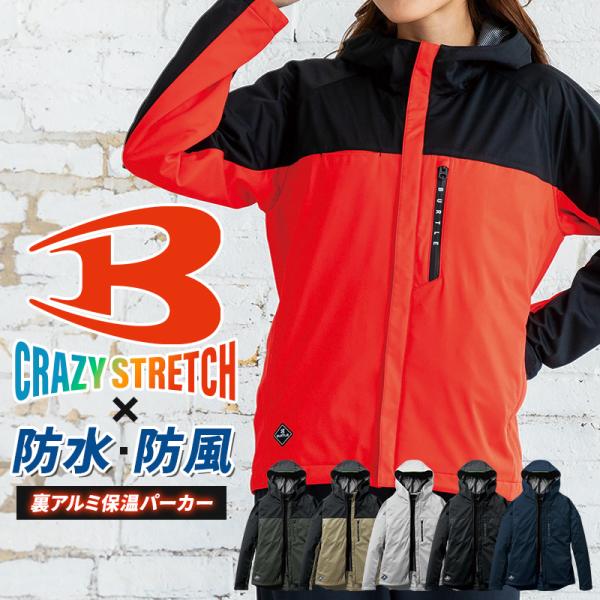 BURTLE ストレッチパーカ(ユニセックス) 防寒着 男女兼用 3230 バートル 作業服 作業着...