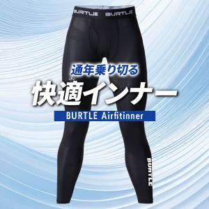 バートル 作業着 インナー 通年 4073 イ...の詳細画像1