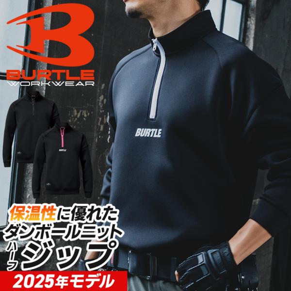 バートル 4111 作業服 作業着 BURTLE エアーテックハーフジップ 秋冬用 男女兼用 M-X...