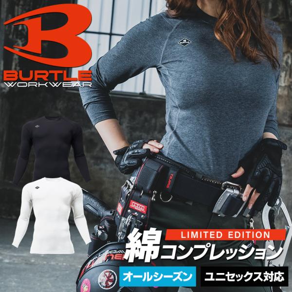 バートル 4114 インナー 作業服 作業着 BURTLE 長袖 コンプレッション 通年用 男女兼用...