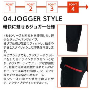 バートル 484 作業ズボン 作業服 作業着 ...の詳細画像5