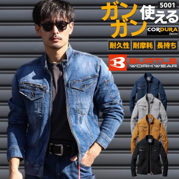バートル 作業着 作業服 秋冬 5001 長袖 ジャケット ブルゾン コーデュラ BURTLE S-...