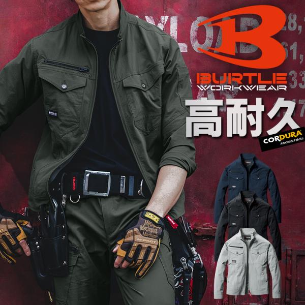 バートル 作業着 5031 夏用 長袖 ジャケット ブルゾン 吸汗速乾 ストレッチ S-5L BUR...