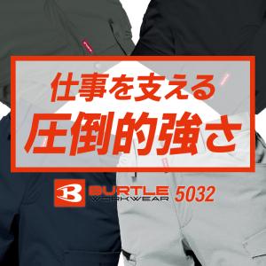 作業ズボン 作業服 バートル 作業着 春夏 5...の詳細画像1