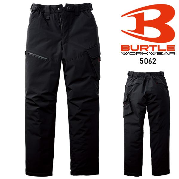 【2025秋冬新作】 BURTLE 防寒パンツ(ユニセックス) 防寒着 男女兼用 5062 バートル...