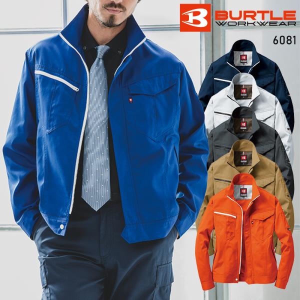 バートル 作業着 作業服  春夏 6081 長袖 ジャケット ブルゾン BURTLE メンズ レディ...