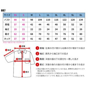 バートル ポロシャツ 半袖 667 作業着 作...の詳細画像1
