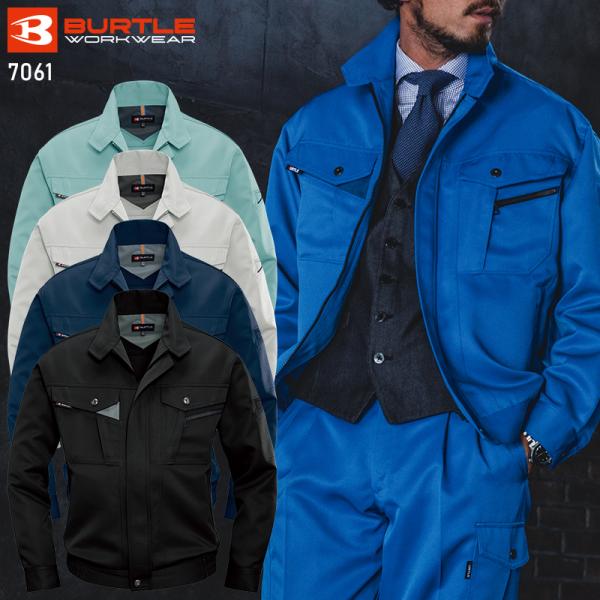 BURTLE 長袖ブルゾン 作業服 春夏用 メンズ 7061 バートル 作業着 S-5L