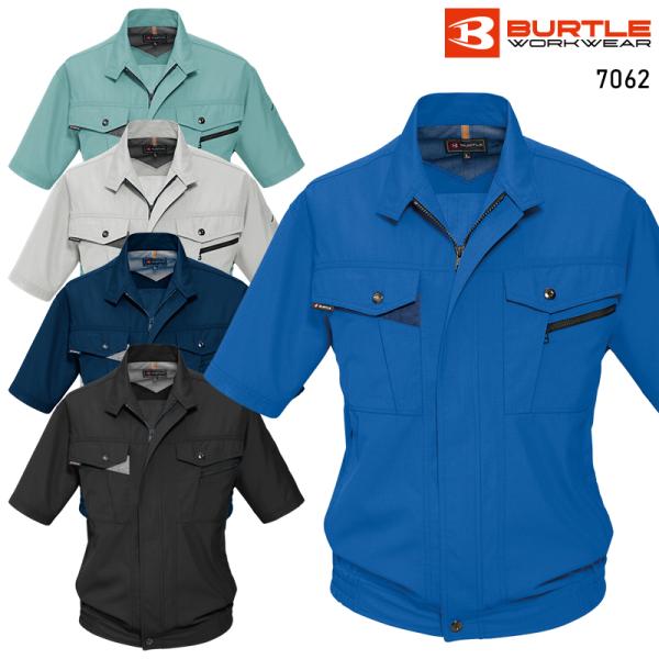 BURTLE 半袖ブルゾン 作業服 春夏用 メンズ 7062 バートル 作業着 S-5L