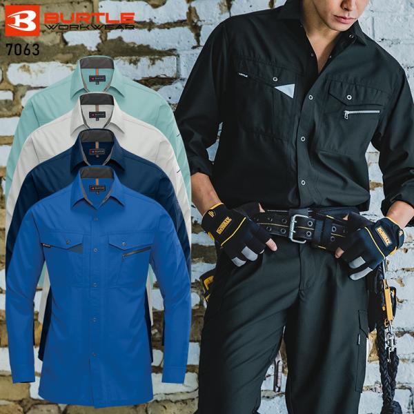 BURTLE 長袖シャツ 作業服 春夏用 メンズ 7063 バートル 作業着 S-5L