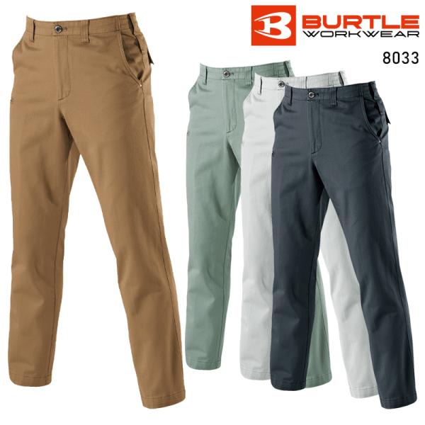 BURTLE パンツ 作業服 秋冬用 メンズ 8033 バートル 作業着 73-130
