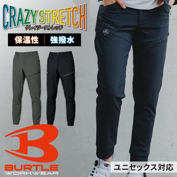 バートル 833 作業ズボン 作業服 作業着 BURTLE ジョガーパンツ 秋冬用 男女兼用 S-3...