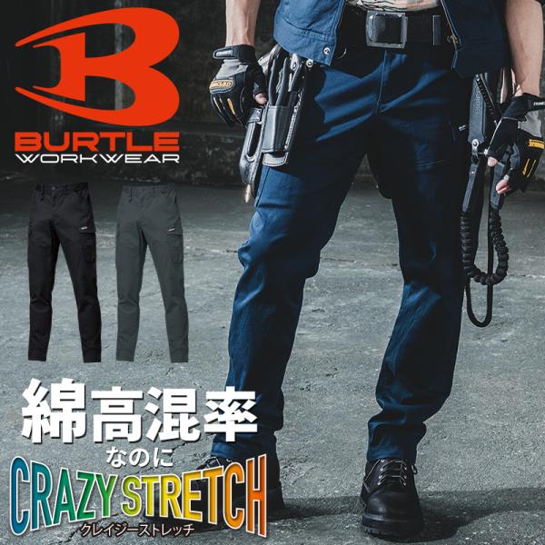 バートル 842 作業ズボン 作業服 作業着 BURTLE カーゴパンツ 秋冬用 男女兼用 S-3X...