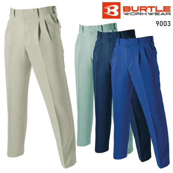 BURTLE ツータックパンツ 作業服 秋冬用 メンズ 9003 バートル 作業着 70-125