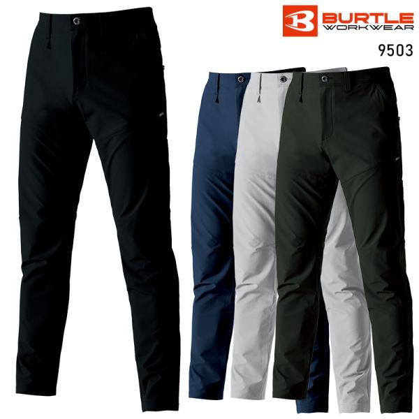 BURTLE パンツ(ユニセックス) 作業服 秋冬用 男女兼用 9503 バートル 作業着 S-6L