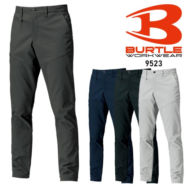【2026秋冬新作】 BURTLE パンツ(ユニセックス) 作業服 秋冬用 男女兼用 9523 バー...