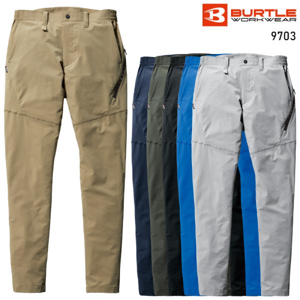 作業ズボン 作業服 バートル 作業着 春夏 9703 パンツ(ユニセックス) S-6L