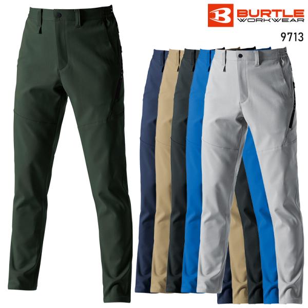 BURTLE パンツ(ユニセックス) 作業服 秋冬用 男女兼用 9713 バートル 作業着 S-6L