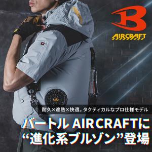 バートル 空調作業服 半袖 AC1156 サイ...の詳細画像3