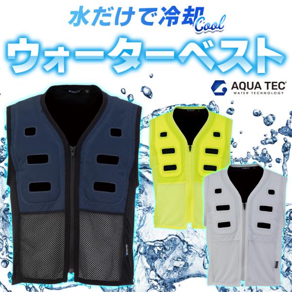 【2025春夏新作】 bigborn AQUA TEC アクアウォーターベスト 作業服 春夏用 メン...