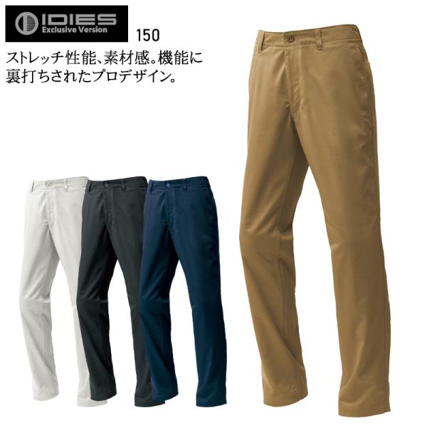 秋冬用 作業服・作業用品 スラックスパンツ メンズ ホシ服装 Hoshi-H IDIES 150