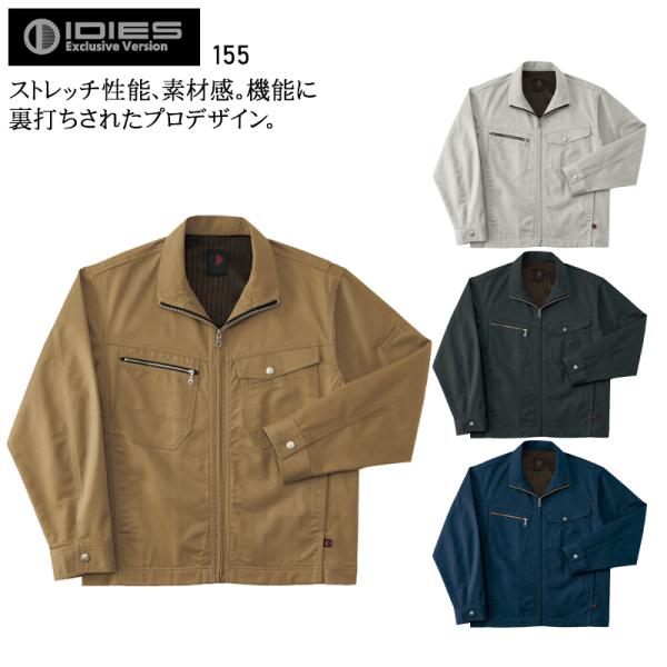 秋冬用 作業服・作業用品 長袖ジャケット メンズ ホシ服装 Hoshi-H IDIES 155