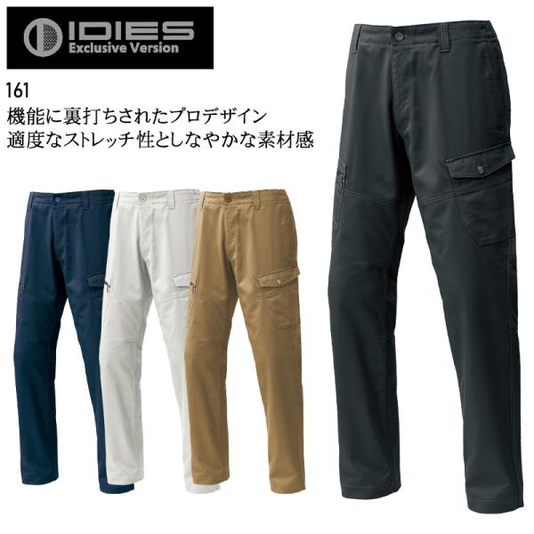 作業ズボン 作業着 作業服  春夏用 カーゴパンツ メンズ ホシ服装 Hoshi-H IDIES 1...