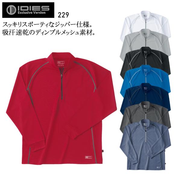 春夏・秋冬兼用（オールシーズン素材） 作業服・作業用品 長袖ジップアップシャツ メンズ ホシ服装 H...