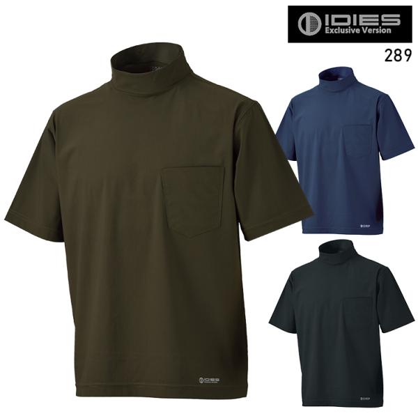 春夏用 作業服・作業用品 半袖ハイネックシャツ メンズ ホシ服装 Hoshi-H IDIES 289