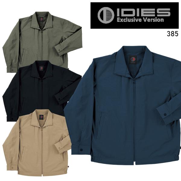 HOSHI ジャケット 作業服 秋冬用 メンズ 385 ホシ服装 作業着 S-5L【2025秋冬新作...