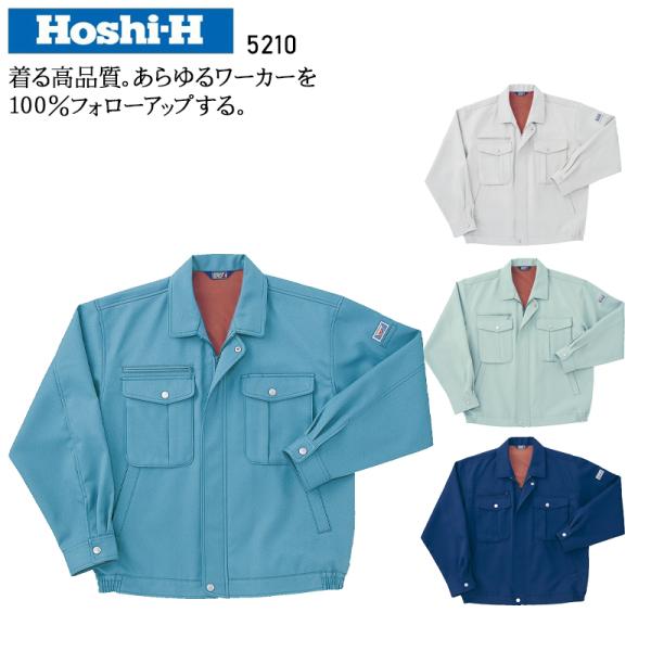 秋冬用 作業服・作業用品 長袖ブルゾン メンズ ホシ服装 Hoshi-H IDIES 5210