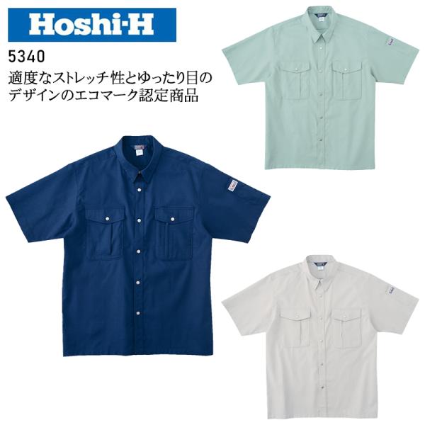 春夏用  作業服・作業用品 半袖シャツ メンズ ホシ服装 Hoshi-H IDIES 5340