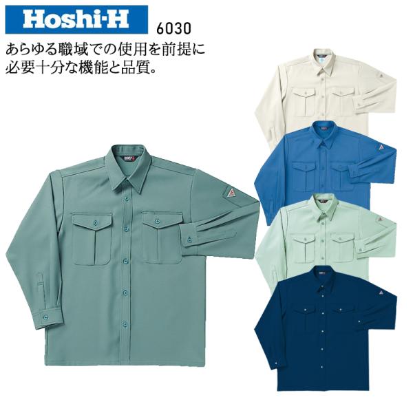 秋冬用 作業服・作業用品 長袖シャツ メンズ ホシ服装 Hoshi-H IDIES 6030