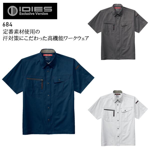 春夏用  作業服・作業用品 半袖シャツ メンズ ホシ服装 Hoshi-H IDIES 684