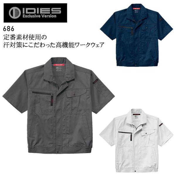 春夏用  作業服・作業用品 半袖ブルゾン メンズ ホシ服装 Hoshi-H IDIES 686