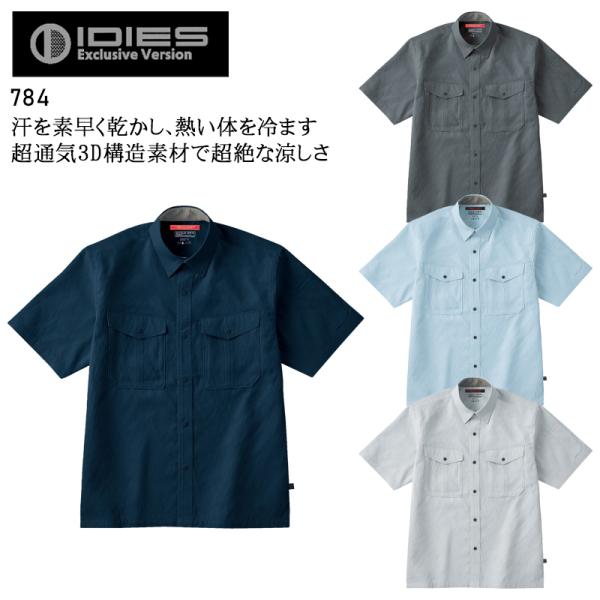 春夏用  作業服・作業用品 半袖シャツ メンズ ホシ服装 Hoshi-H IDIES 784