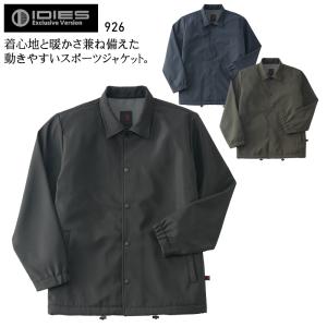 秋冬用 作業服・作業用品 防寒コーチジャケット メンズ ホシ服装 Hoshi-H IDIES 926