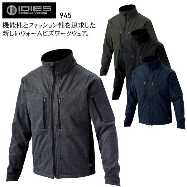 秋冬用 作業服・作業用品 防風ジャケット メンズ ホシ服装 Hoshi-H IDIES 945
