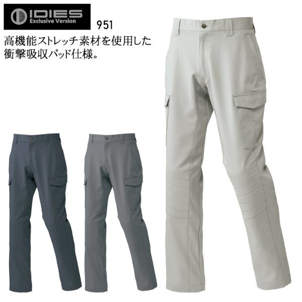 秋冬用 作業服・作業用品 カーゴパンツ プロテクションパンツ メンズ ホシ服装 Hoshi-H ID...