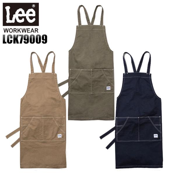 作業服・作業着 胸当てエプロン オールシーズン用 Lee workwearlck79009