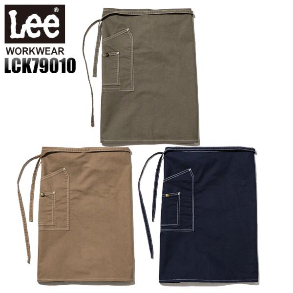 作業服・作業着 ミドルエプロン オールシーズン用 Lee workwearlck79010