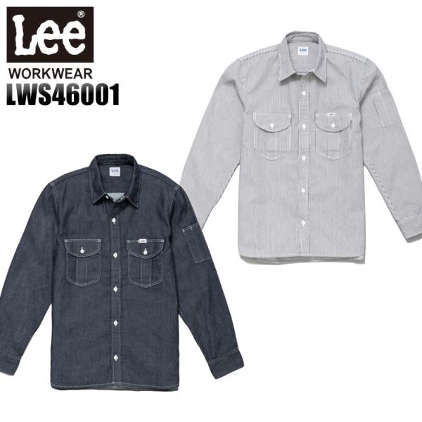 作業服 春夏 秋冬兼用 オールシーズン ・作業着 ワーク長袖シャツ Lee workwearlws4...