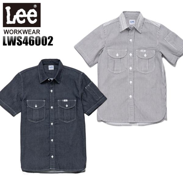 作業服 春夏 秋冬兼用 オールシーズン ・作業着 ワーク半袖シャツ Lee workwearlws4...