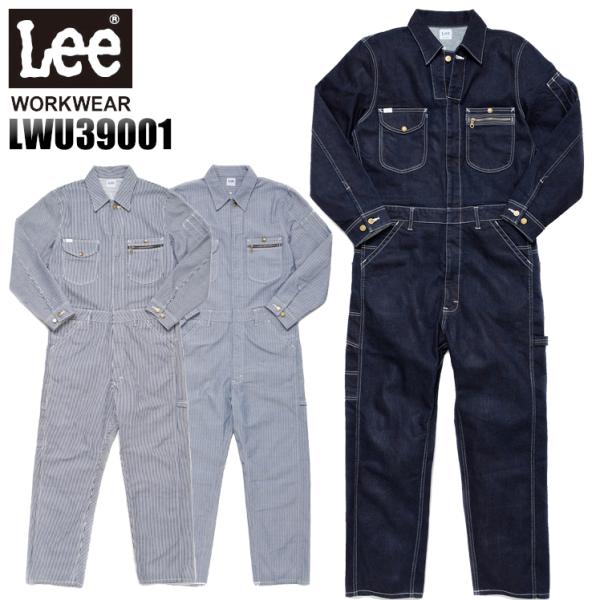 作業服・作業服品 ユニオンオール Lee workwearlwu39001