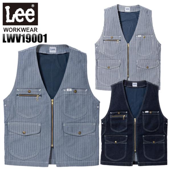 作業服 春夏 秋冬兼用 オールシーズン ・作業着 ジップアップベスト Lee workwearlwv...