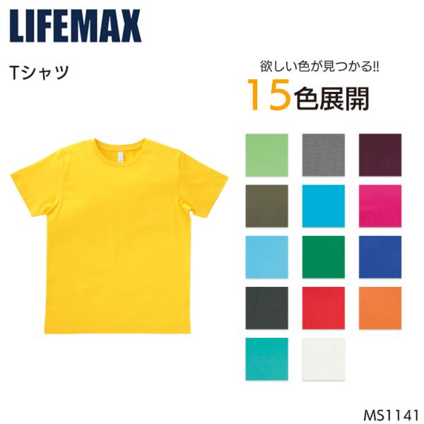 作業服・作業用品 半袖Tシャツ 男女兼用 BONMAX ボンマックス LIFEMAX MS1141-...