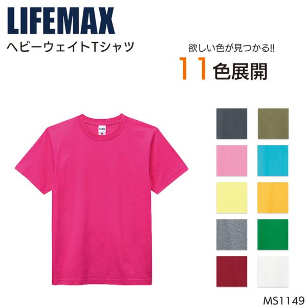 作業服・作業用品 Tシャツ 男女兼用 ボンマックス Lee リー  MS1149-Z